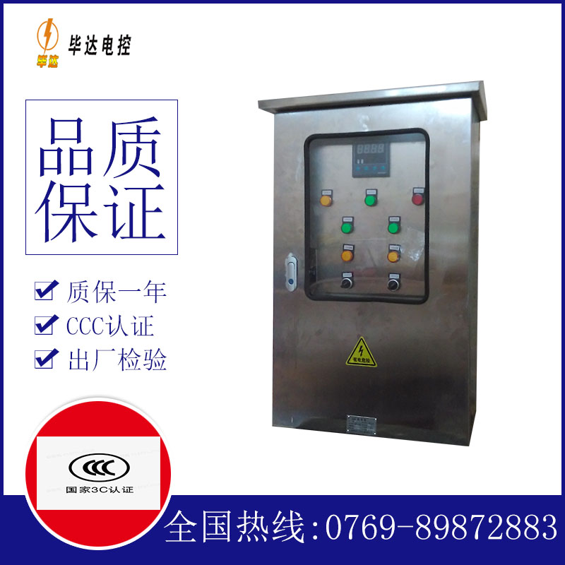 定安路灯控制箱